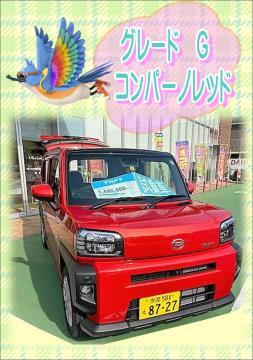 Taft試乗車 ダイハツ東京