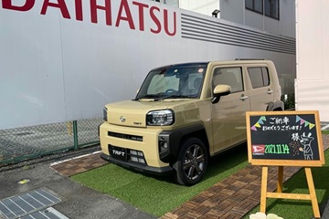 日野橋店 ダイハツ東京