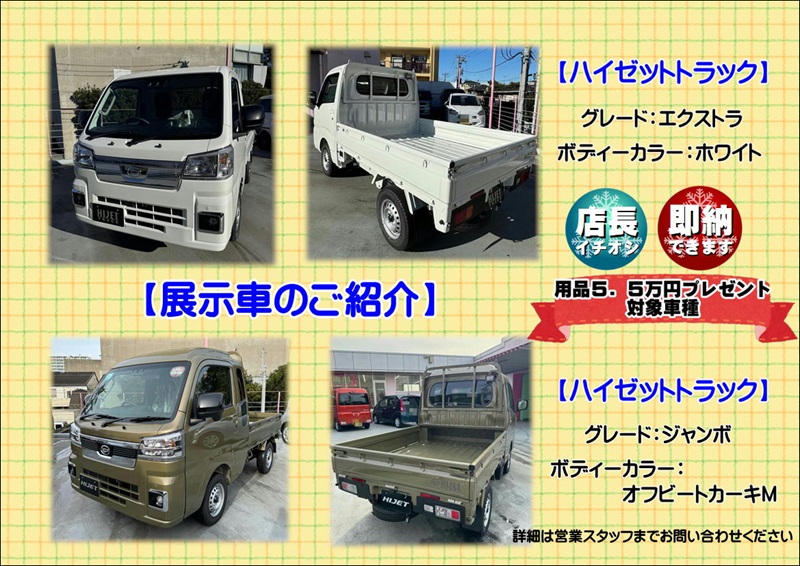 アトレー試乗車入りました！ | ダイハツ東京