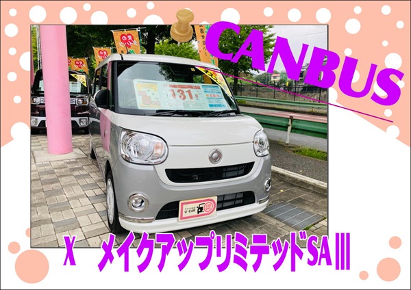 おすすめキャンバス ダイハツ東京