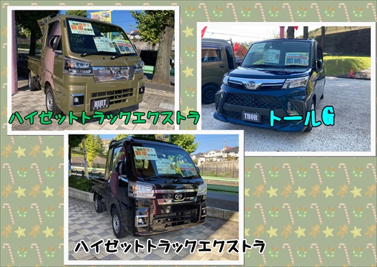 ご納車間に合います！ | ダイハツ東京