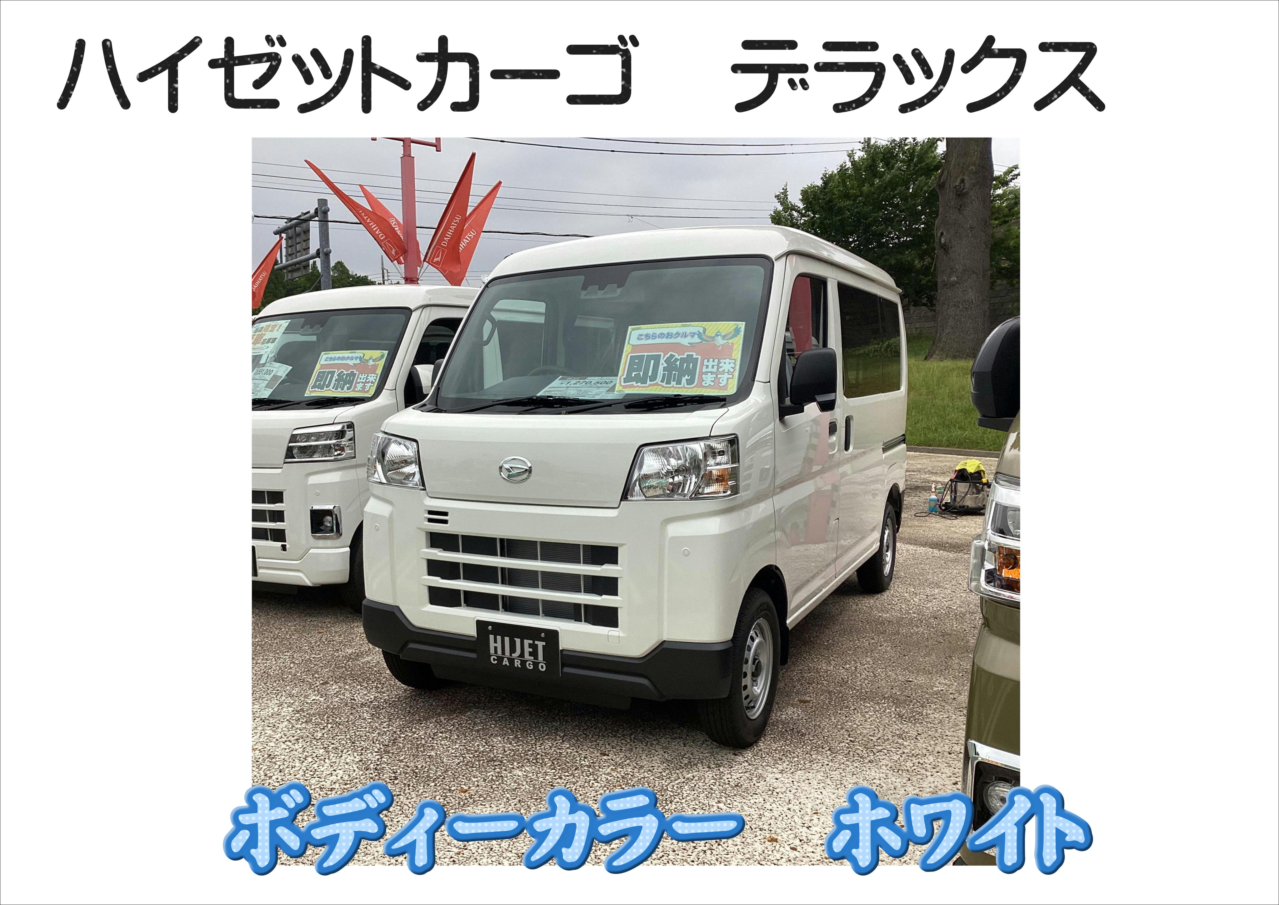 まだまだ行けます！お仕事に最適！25年　ハイゼットカーゴ　バン　2人乗り 白　4AT　157000㌔　タイミングチェーン！ ダイハツ ハイゼットカーゴ 新型日本を支える「ハイゼット」がもっと