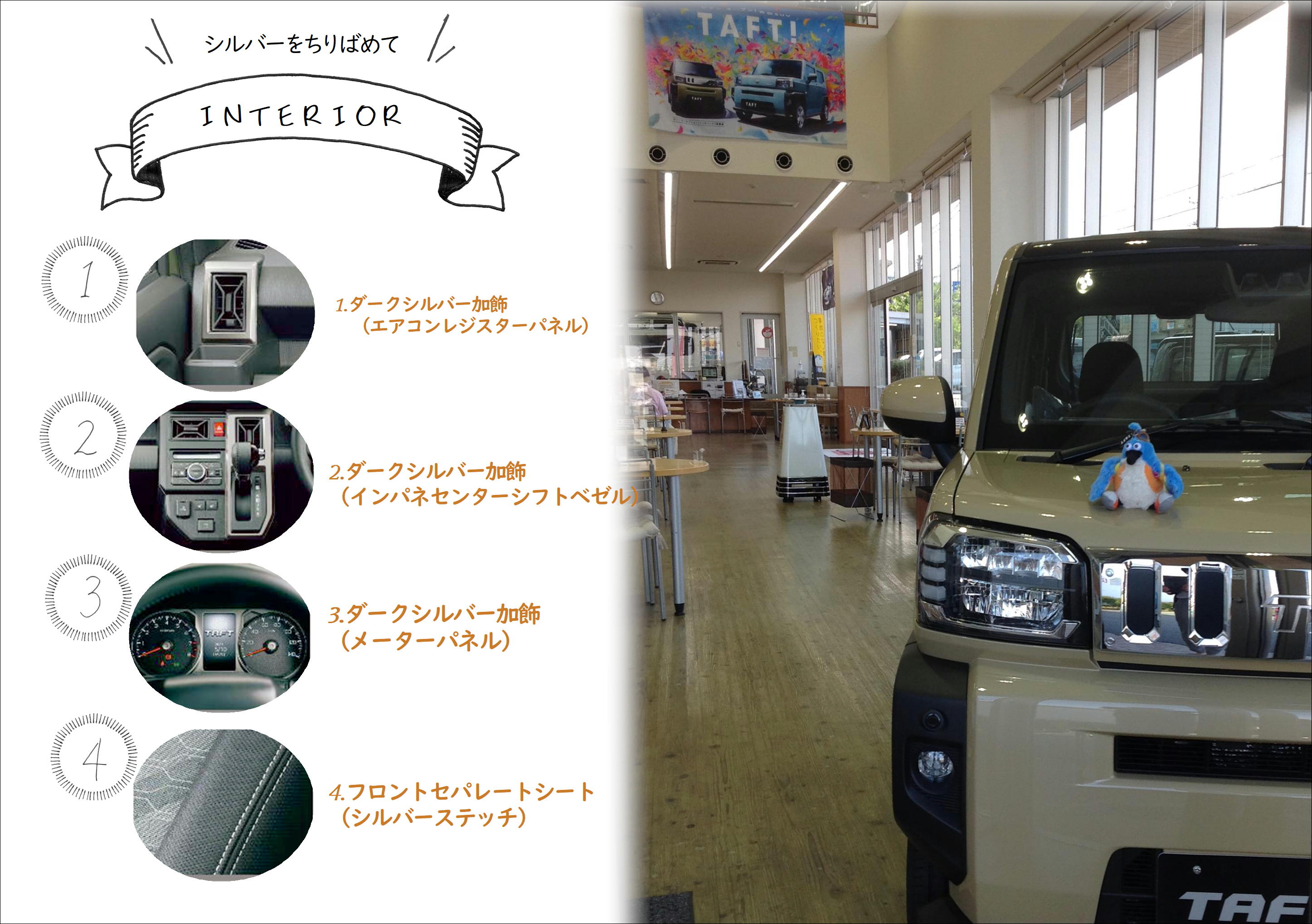 こだわりの車で思いっきりたのしもう ダイハツ東京