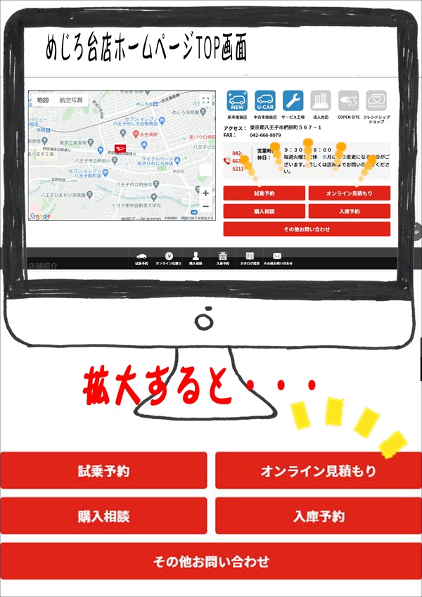 在宅中にポチポチ💻  ダイハツ東京