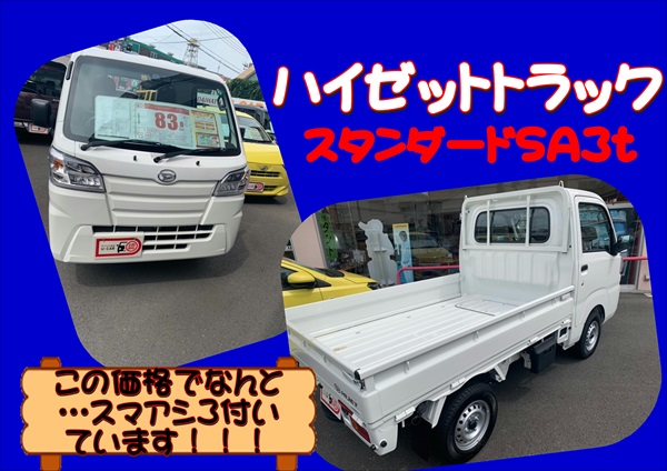 おすすめ中古車のご紹介 ダイハツ東京