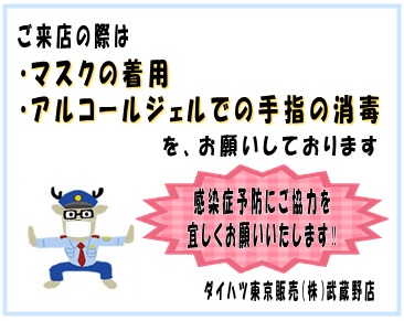 りんかちゃんチャレンジ ダイハツ東京