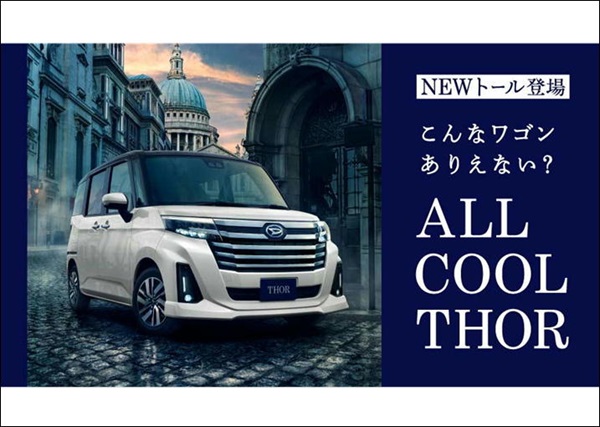 Wake 試乗車入替致しました ダイハツ東京