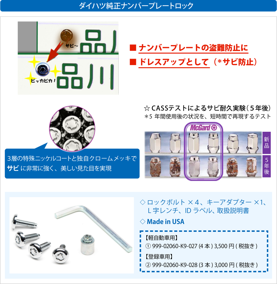 おすすめメンテナンス Vol 3 ダイハツ東京 おすすめメンテナンス Vol 3 ダイハツ東京
