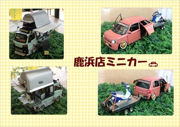 手作りミニカー? | ダイハツ東京