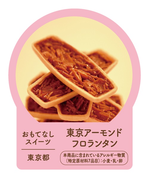 Sweet ダイハツ東京 Sweet ダイハツ東京