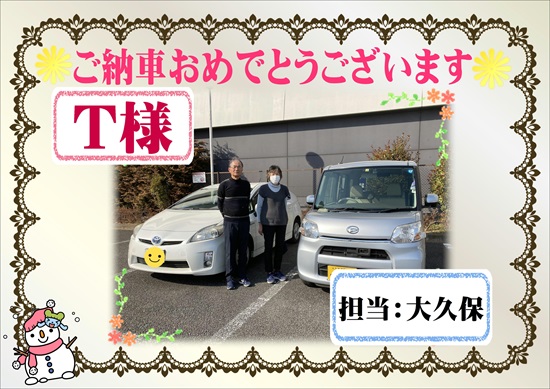 タントのご納車おめでとうございます ダイハツ東京