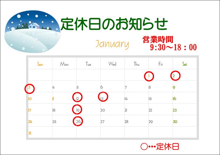 1月カレンダー ダイハツ東京