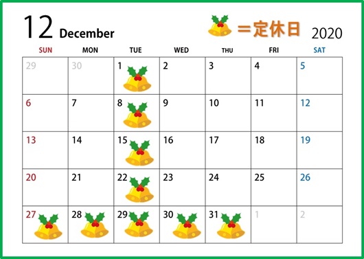 12月休日カレンダー ダイハツ東京